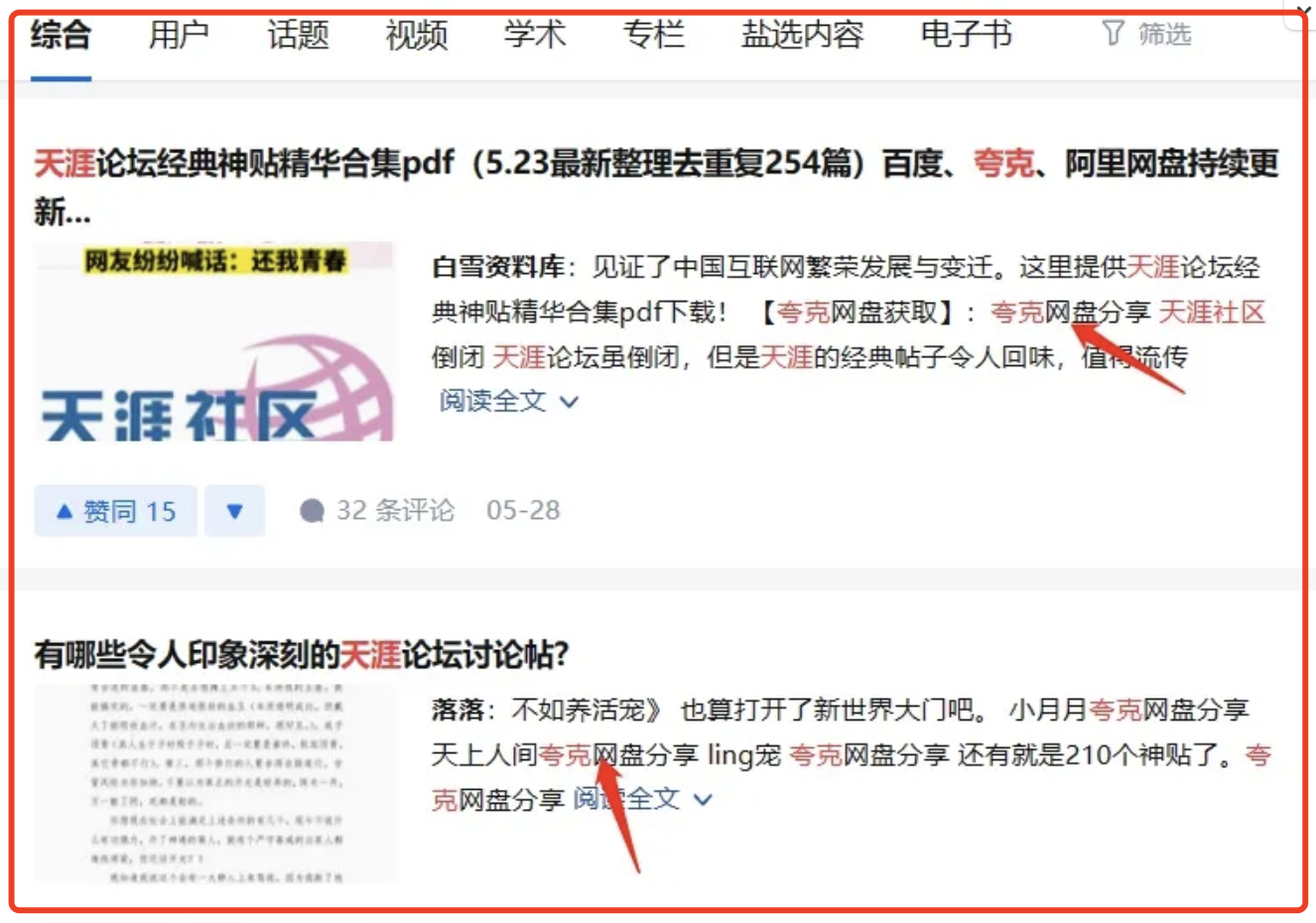 夸克网盘拉新玩法大揭秘：零门槛参与，蓝海项目等你来-碎银副业网
