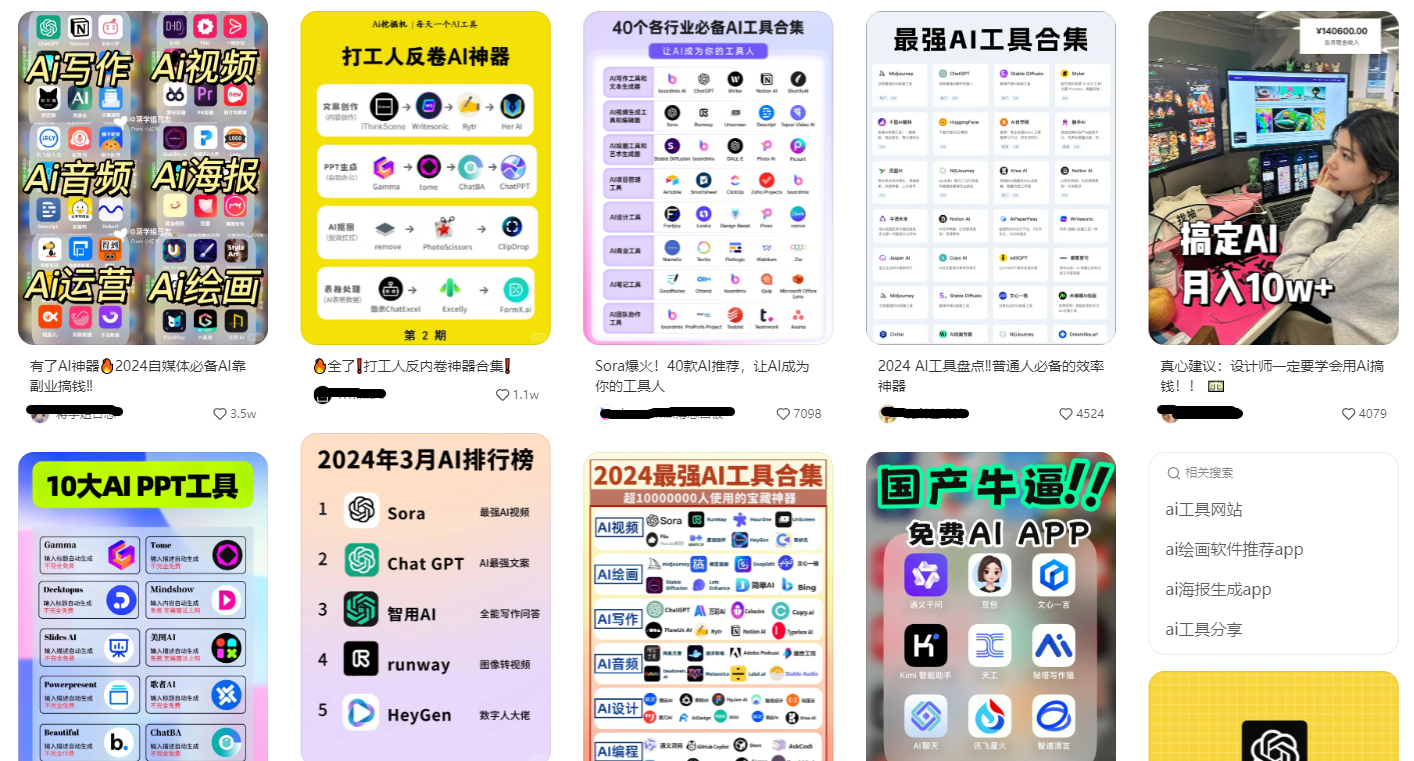 用AI批量制作小红书爆款封面图，5分钟完成一周的工作量-碎银副业网