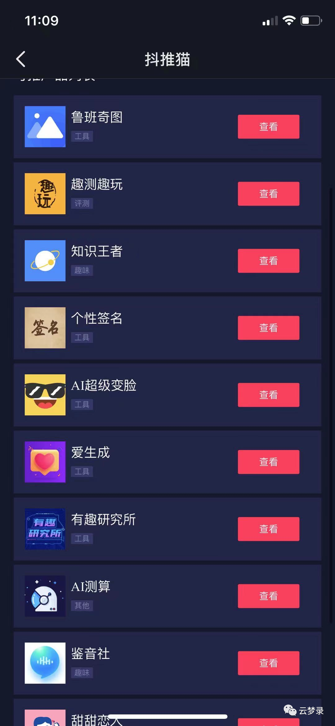 图片[2]-短视频变现全攻略，无需真人出镜，抖音、快手、视频号平台的八种方法助你轻松赚钱-碎银副业网