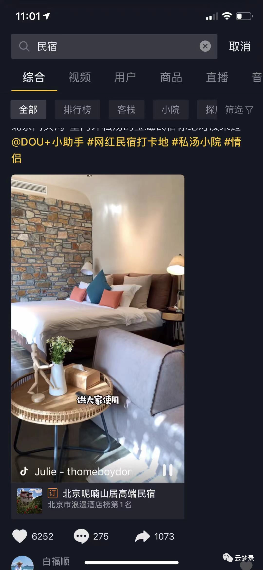 图片[12]-短视频变现全攻略，无需真人出镜，抖音、快手、视频号平台的八种方法助你轻松赚钱-碎银副业网