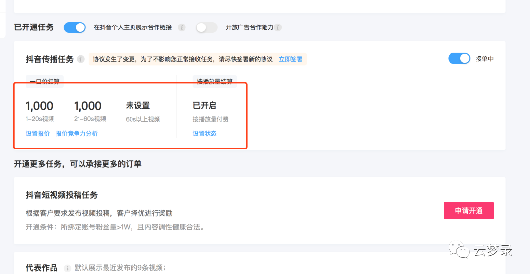 图片[4]-短视频变现全攻略，无需真人出镜，抖音、快手、视频号平台的八种方法助你轻松赚钱-碎银副业网