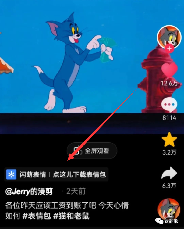 图片[5]-短视频变现全攻略，无需真人出镜，抖音、快手、视频号平台的八种方法助你轻松赚钱-碎银副业网