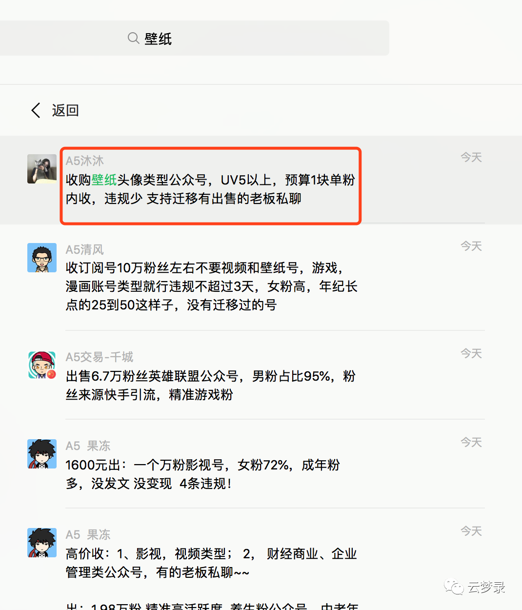 图片[6]-短视频变现全攻略，无需真人出镜，抖音、快手、视频号平台的八种方法助你轻松赚钱-碎银副业网