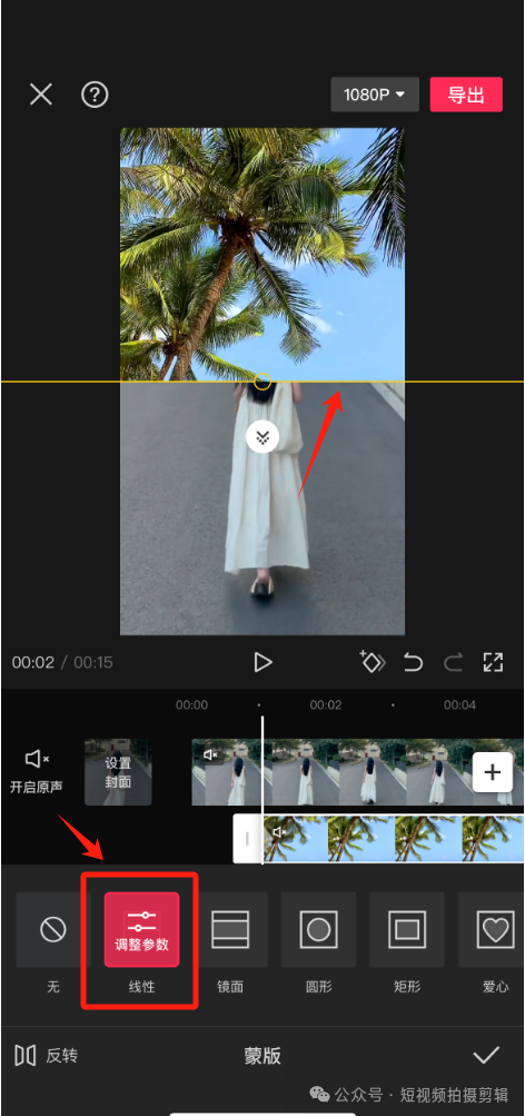 如何利用剪映app一键更换视频动态背景，实现无缝转场？案例+全流程解析