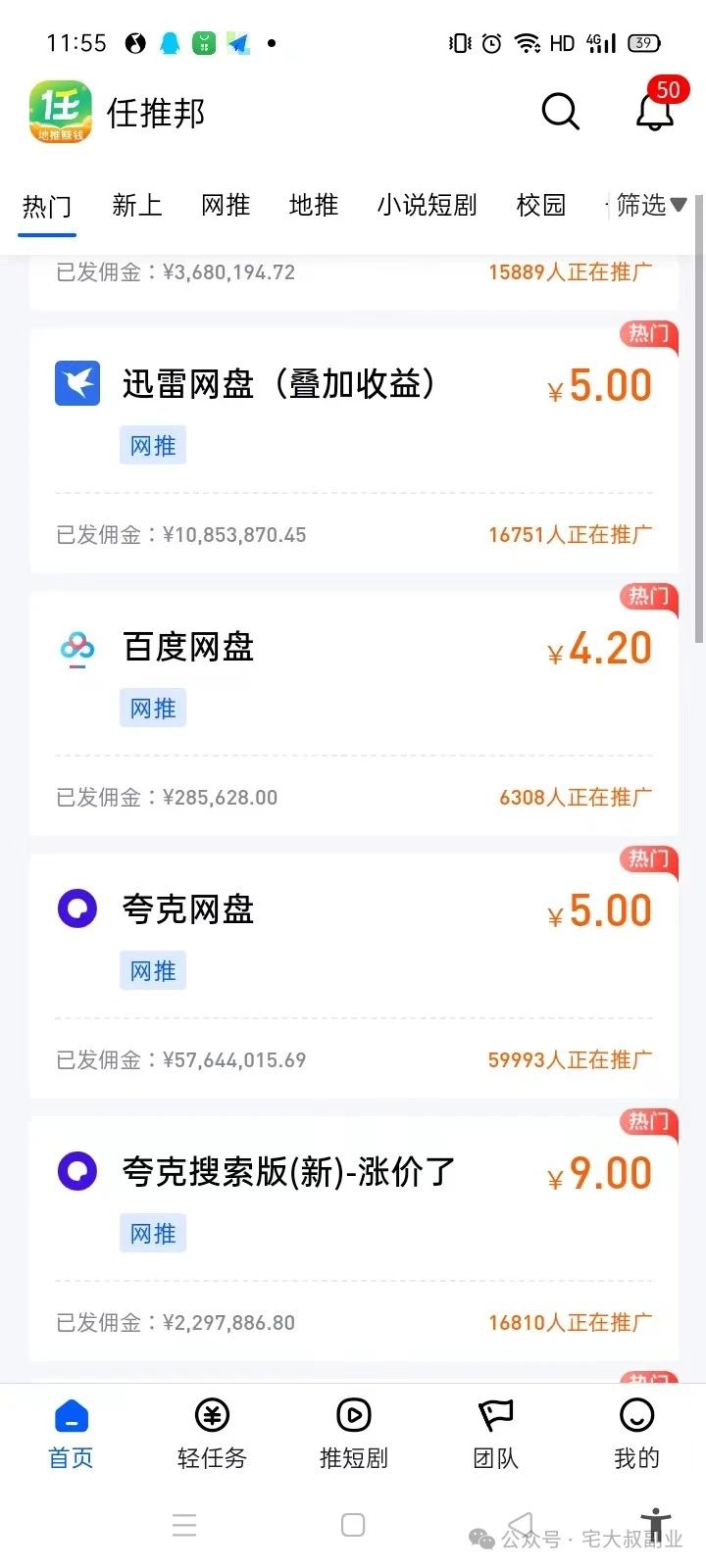 网盘拉新项目，亲测日入300＋【内附渠道】-碎银副业网