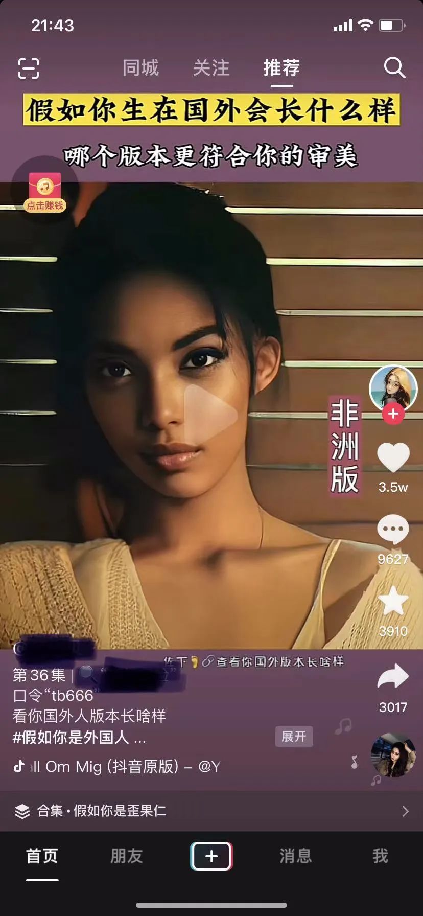 图片[2]-抖音测算小程序：0成本搬砖，月赚9000+-碎银副业网