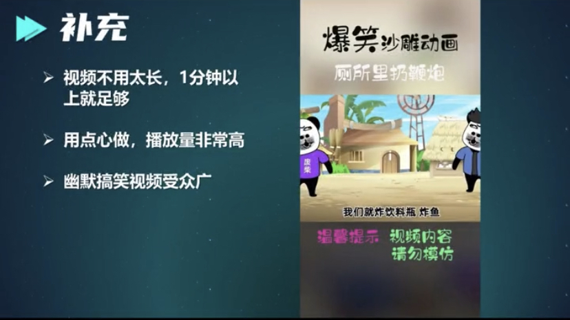 抖音沙雕动画视频：10天收入6000块，保姆级教程来了！