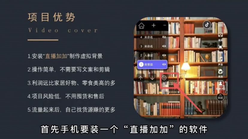 抖音电子尾货直播间：一年能搞50万，利润率100%