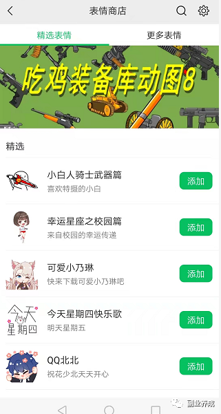 抖音表情包项目：做副业，一天弄个200-300块-碎银副业网