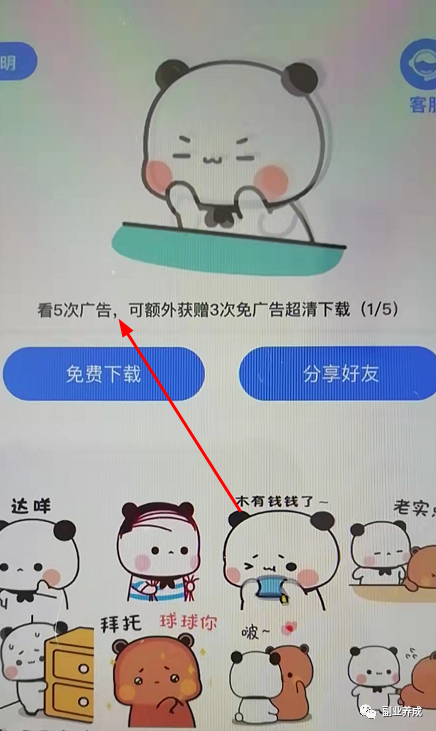 抖音表情包项目：做副业，一天弄个200-300块