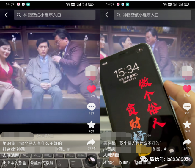 图片[4]-零成本项目 抖音壁纸号 可批量操作-碎银副业网