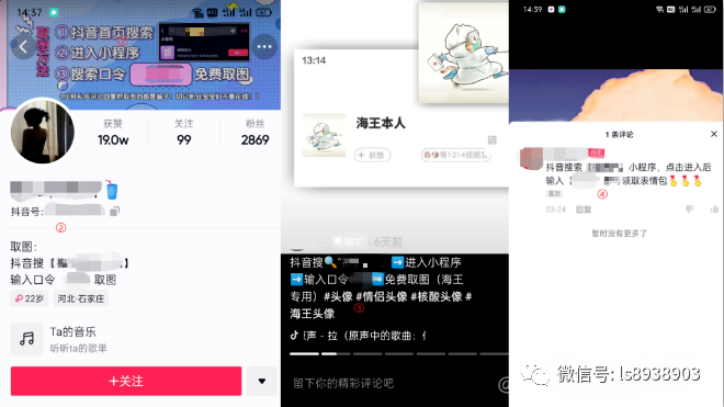 图片[5]-零成本项目 抖音壁纸号 可批量操作-碎银副业网