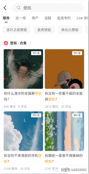 图片[8]-零成本项目 抖音壁纸号 可批量操作-碎银副业网