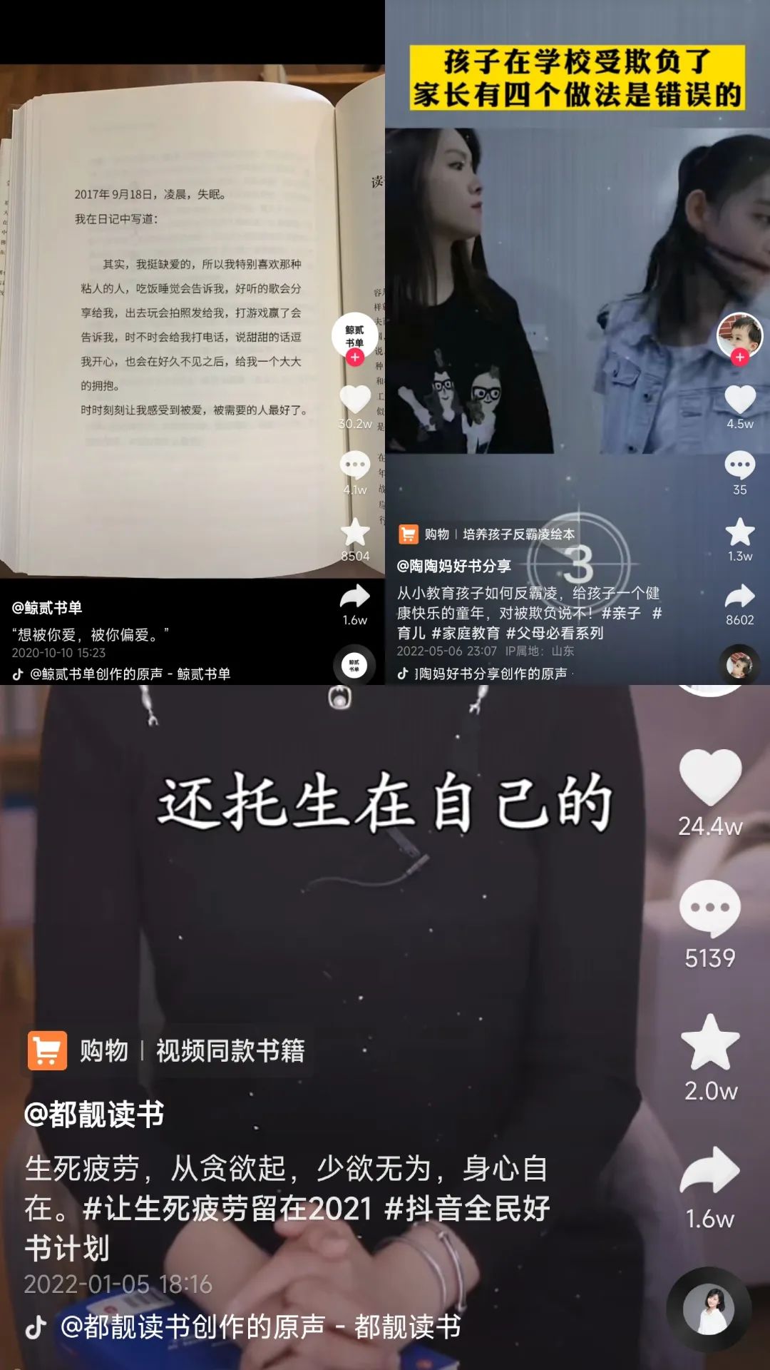怎么做一个月赚6万的抖音书单号呢？-碎银副业网