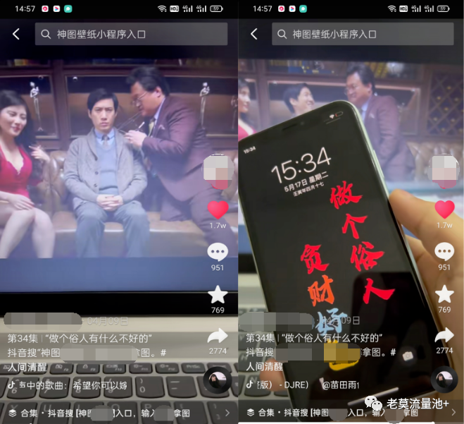 抖音壁纸号全套引流变现新玩法