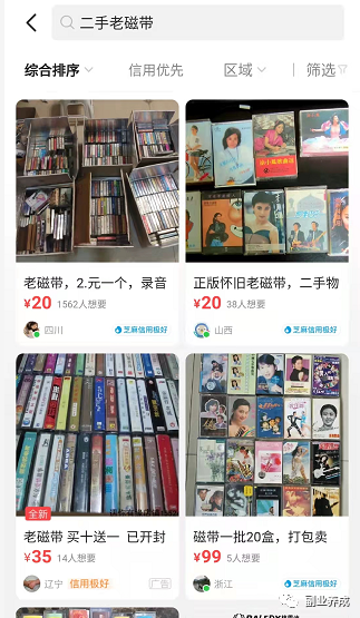 推荐2款闲鱼爆品，主打怀旧市场，很容易赚钱！-碎银副业网