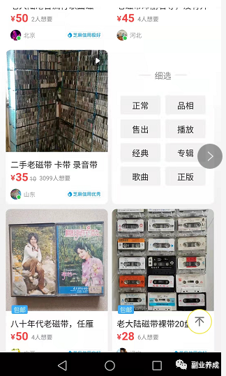 推荐2款闲鱼爆品，主打怀旧市场，很容易赚钱！