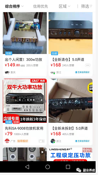 推荐2款闲鱼爆品，主打怀旧市场，很容易赚钱！
