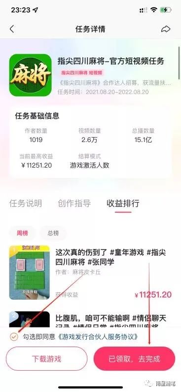 没事玩玩游戏，也能让你做到日入1000+