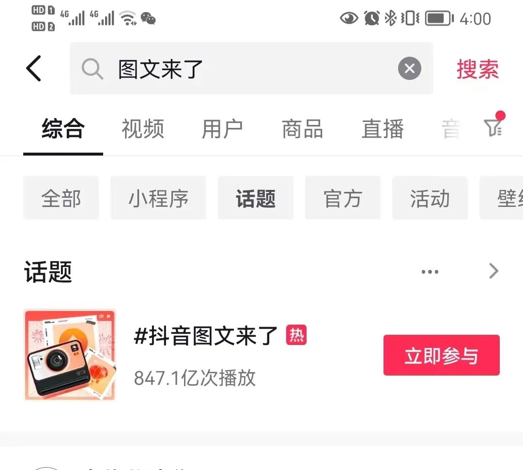 日赚300的抖音壁纸号新玩法