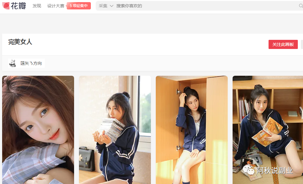 图片[2]-新手如何玩转抖音? 0基础，教你做个月入过万的抖音壁纸号-碎银副业网