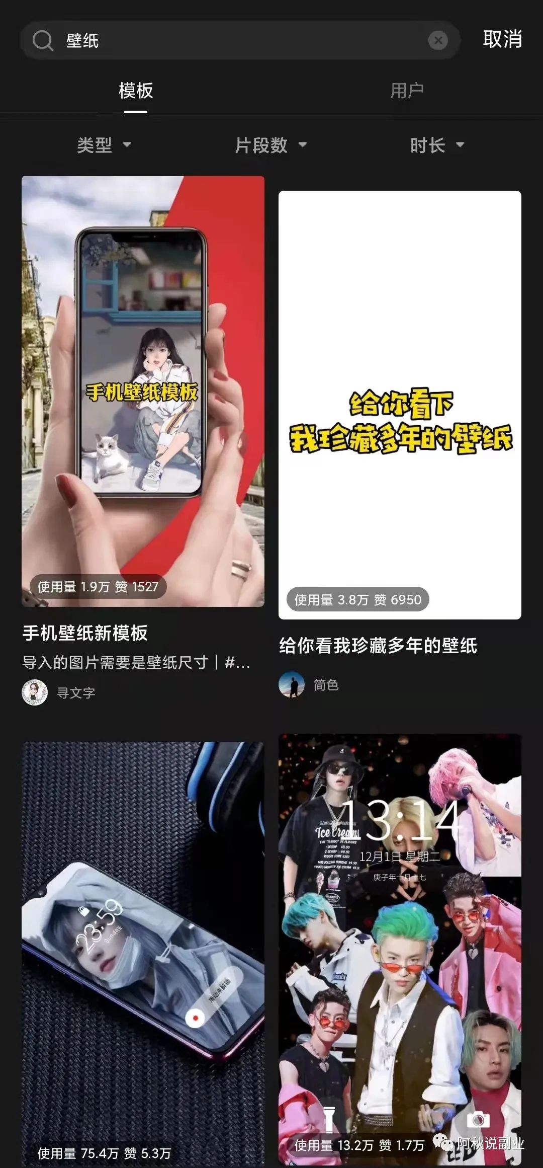 图片[3]-新手如何玩转抖音? 0基础，教你做个月入过万的抖音壁纸号-碎银副业网