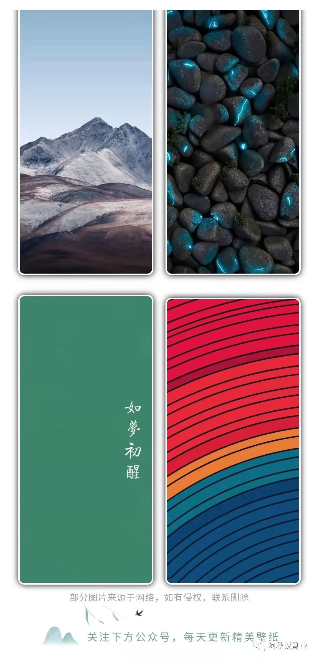 图片[4]-新手如何玩转抖音? 0基础，教你做个月入过万的抖音壁纸号-碎银副业网