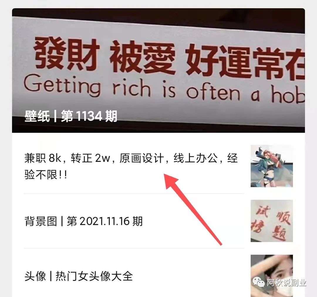 图片[6]-新手如何玩转抖音? 0基础，教你做个月入过万的抖音壁纸号-碎银副业网