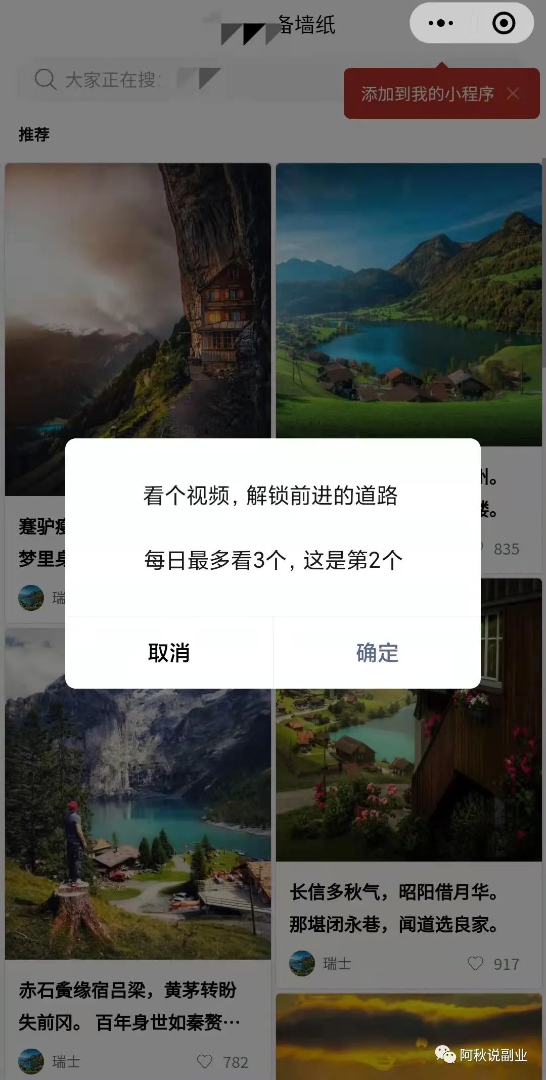 图片[7]-新手如何玩转抖音? 0基础，教你做个月入过万的抖音壁纸号-碎银副业网
