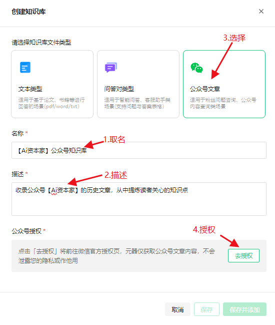 图片[5]-免费给你的微信公众号接入AI机器人-碎银副业网