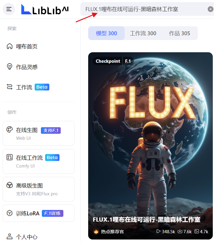 Q版悟空蹭流量，懂这套AI操作的人赢麻了