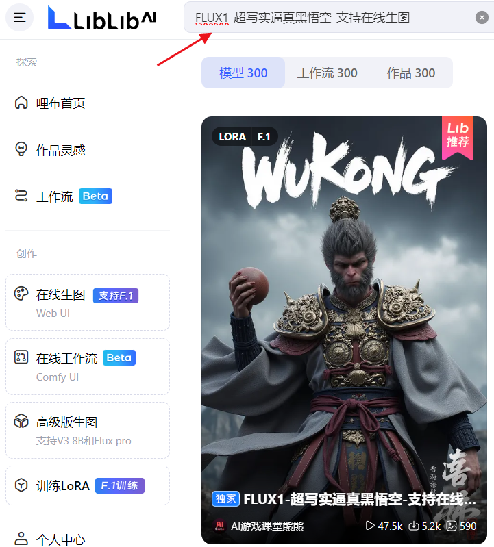 Q版悟空蹭流量，懂这套AI操作的人赢麻了