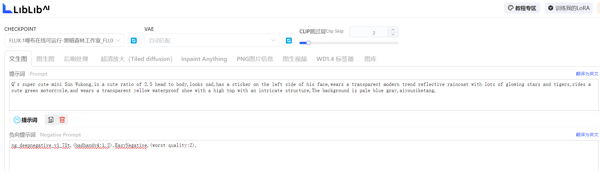 Q版悟空蹭流量，懂这套AI操作的人赢麻了