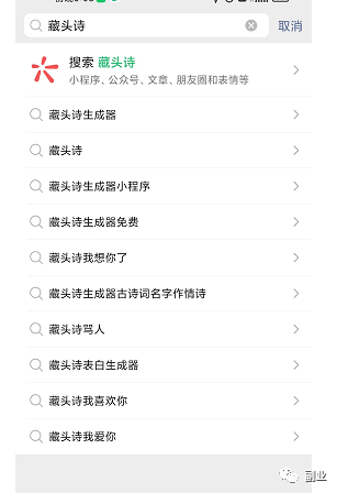 直播设计藏头诗：冷门不起眼的副业项目，一单6块，日赚200+