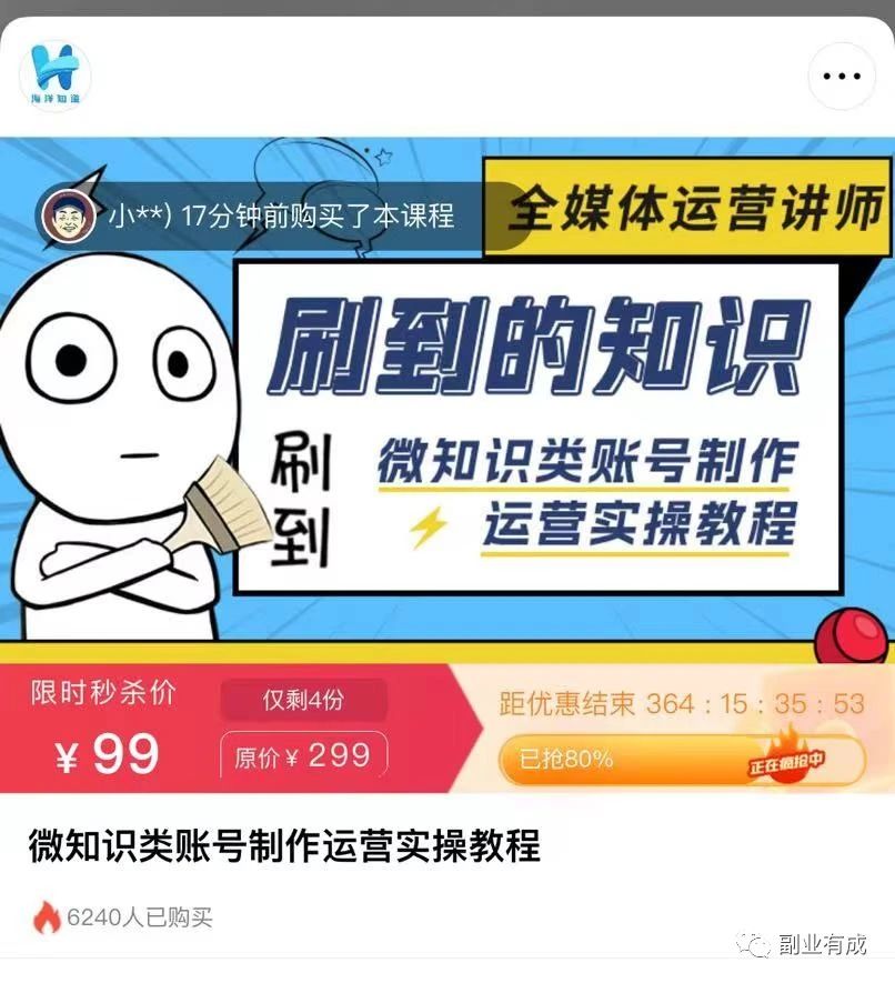 辞职后，做这个副业，无需投入，赚钱也不少