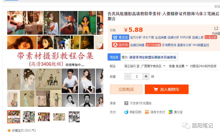 图片[5]-把线下的生意搬到线上，一天能赚五六百！揭秘怎么玩的？-碎银副业网