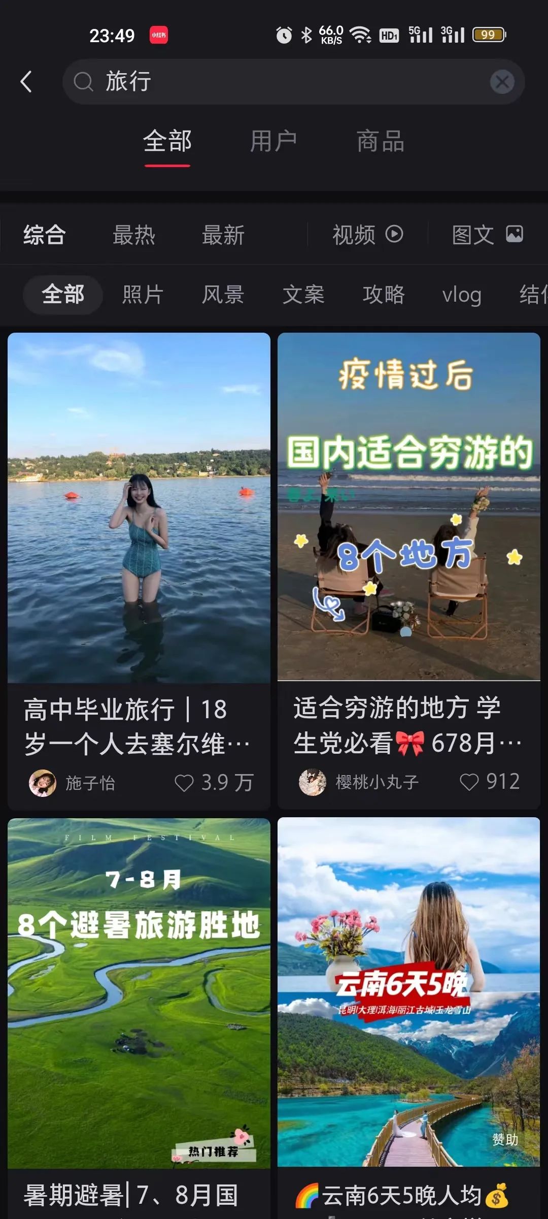 1条视频可赚1000的携程搬砖项目
