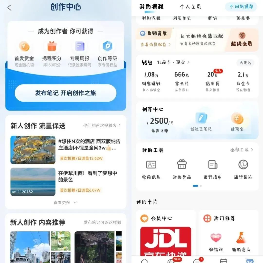 1条视频可赚1000的携程搬砖项目