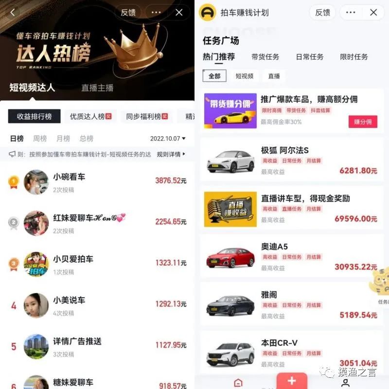 懂车帝搬砖零门槛想项目思路，稳定日入上千，适合新手小白操作-碎银副业网