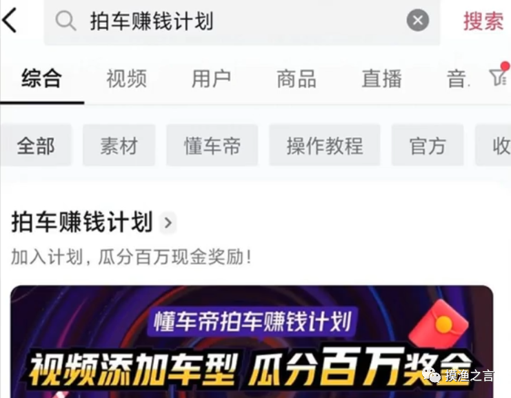 懂车帝搬砖零门槛想项目思路，稳定日入上千，适合新手小白操作