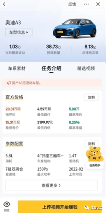 懂车帝搬砖零门槛想项目思路，稳定日入上千，适合新手小白操作