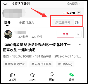 1天达到17000播放量，快速加入中视频计划，小白必看！