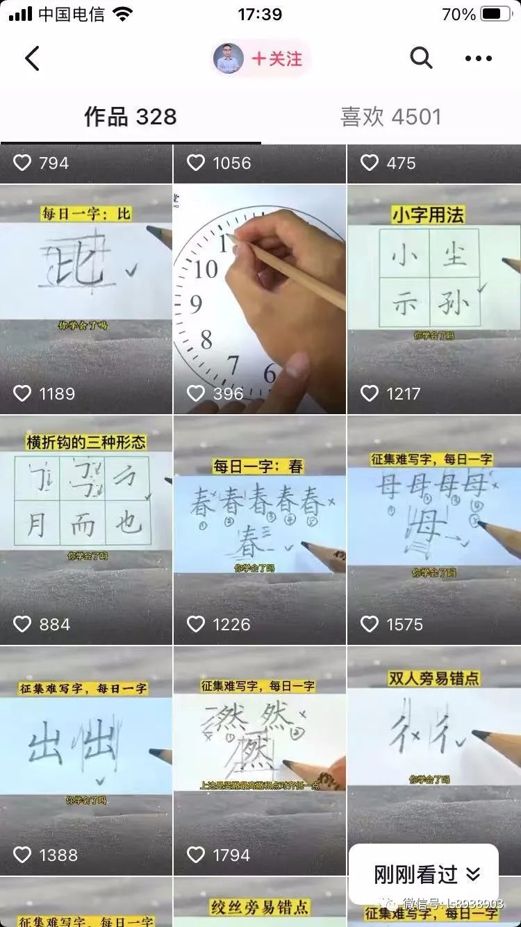 写字号中视频：写字1分钟，收益200+