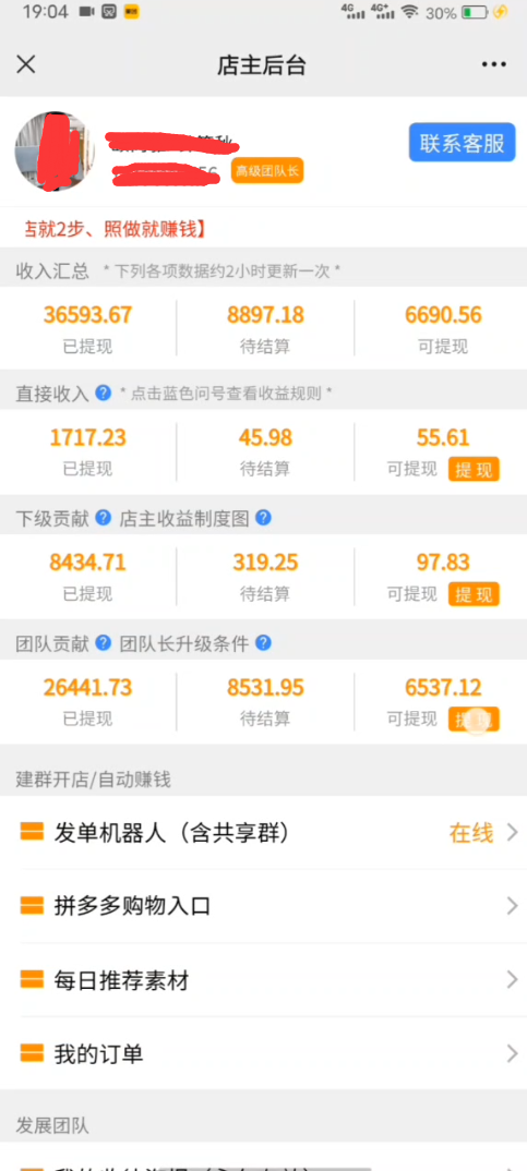 图片[2]-月入8000 拼多多自动发单项目 无脑搬砖-碎银副业网