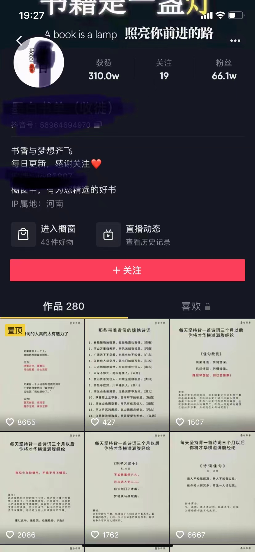 前期搬砖，后期赚钱，月收入8800元-碎银副业网
