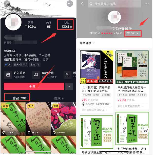 傻瓜式操作书单号项目，销量10万+！-碎银副业网
