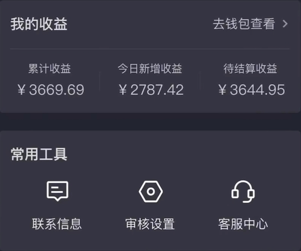 抖音游戏发行人项目，靠量去堆砌也能月入三千-碎银副业网