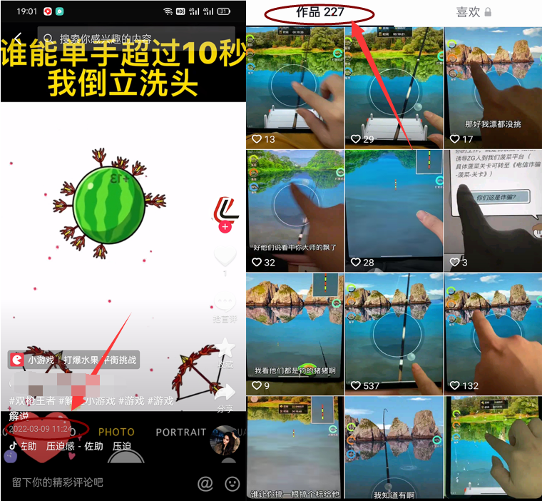 抖音游戏发行人项目，靠量去堆砌也能月入三千