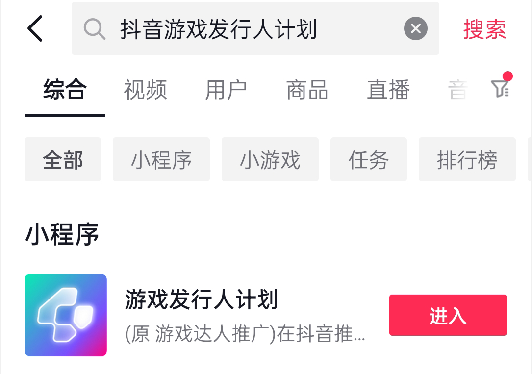 抖音游戏发行人项目，靠量去堆砌也能月入三千
