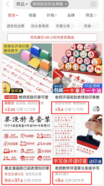 零成本搬运项目，一单39.8，月销量1000+！